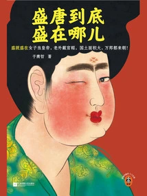 Where Did the Tang Dynasty Flourish?