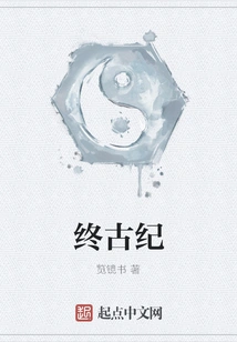 End of the Ancient Era