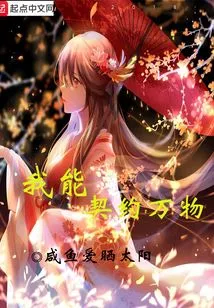 I Can Contract Everything