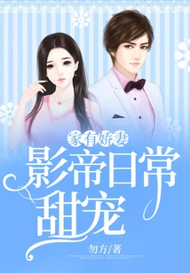 A Loving Wife at Home: the Movie King's Daily Sweetheart