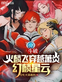 Fighting: Huo Linfei Travels Through Xiao Yan, Huan Lin Nebula