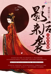 The Prince is Too Difficult to Get Along With