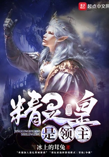 The Elf Emperor is the Lord