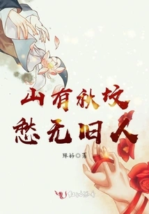 There Are Autumn Graves in the Mountains, but There Are No Old People