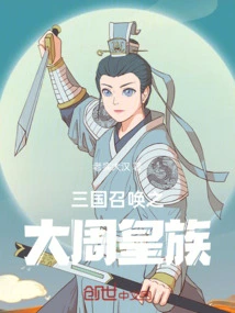 The Summons of the Three Kingdoms: the Royal Family of the Great Zhou Dynasty