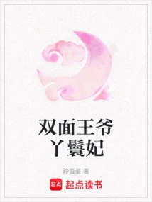 Double-faced Prince, Maid and Concubine