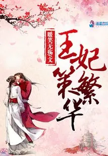 Princess Ce Prosperity