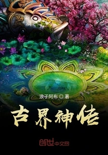 Legend of the Ancient Gods