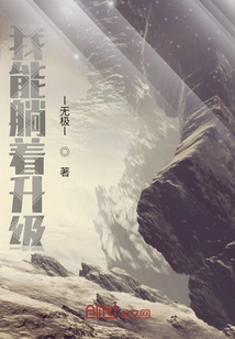 I Can Upgrade While Lying Down