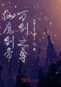 Immortal Demon Sword Emperor, Lord of Ten Thousand Swords