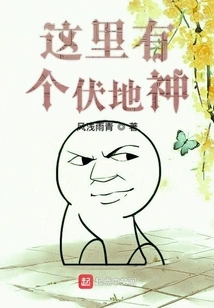 There is a Voldemort Here