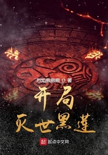 The Beginning of the World-destroying Black Lotus