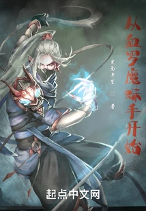 Start with the Blood Demon Spider Hand