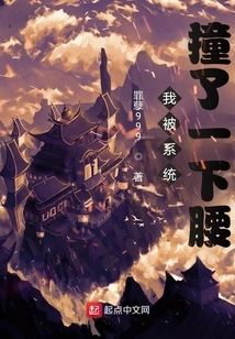 I Was Hit on the Waist by the System