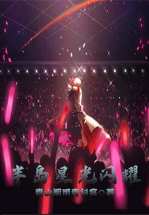 The Peninsula Shines Brightly