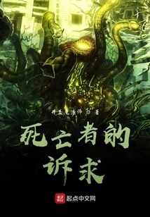 The Demands of the Deceased