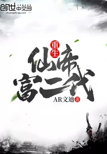 Reborn Immortal Emperor Rich Second Generation