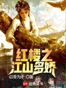 The Beauty of the Country in Red Mansion