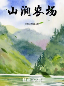 Mountain Stream Farm