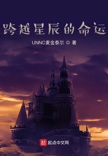 Magic Awakening Fan: Destiny Across the Stars