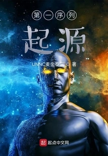 First Sequence: Origin