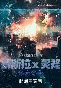 Godzilla X Cage: Voice of the Earth