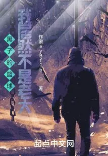 Kuroko's Basketball: I'm Not the Boss?