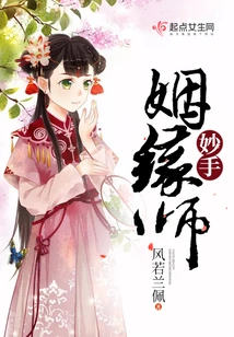 Masterful Marriage Master