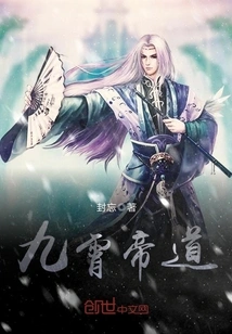 Jiuxiao Emperor Dao