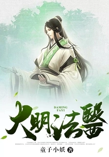 Ming Dynasty Forensic Medicine