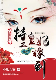 Conspiracy in the Prosperous Age: the Secret Agent Princess is Getting Married