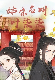 Guliang's Name is Ye Qiqi