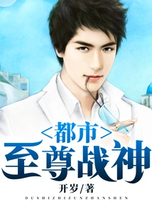 Urban Supreme God of War