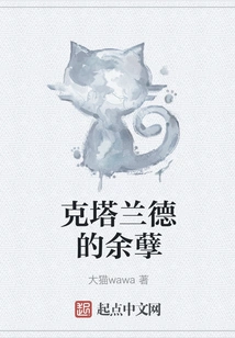 Remnants of Ketaland