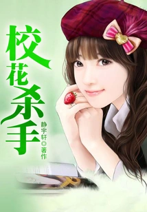 School Beauty Killer