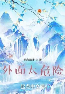 It's Too Dangerous Outside