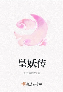 Legend of the Emperor Demon