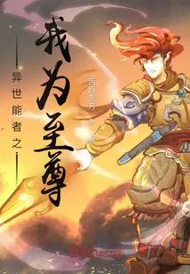 I Am the Supreme Being Among the Capable People in This World