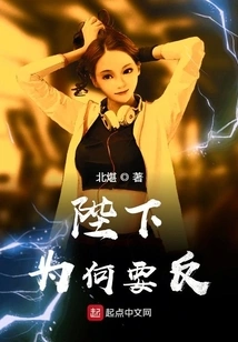 Why Does Your Majesty Want to Rebel?