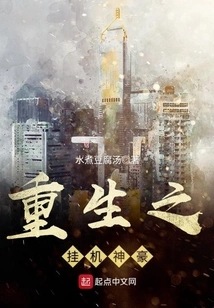 Rebirth of the Idle God