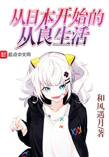 A Good Life Starting in Japan