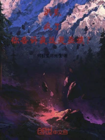 Hong Huang: Crazy! Are You Telling Me This is the Witch Clan?