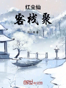 Fairies in the World, Gather at the Inn!