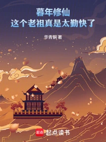 Cultivation in His Later Years: This Ancestor is so Diligent