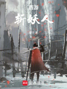 Journey to the West: Demon Slayer