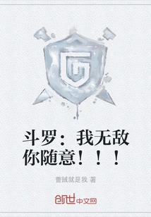 Douluo: I Am Invincible, You Can Do Whatever You Want! ! !