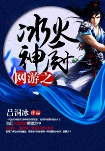 Online Game Ice and Fire Chef