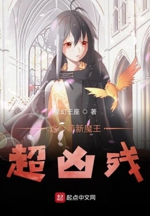 This Cute New Devil is so Cruel