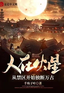 Man on Mars: Starting from the Forbidden Zone and Becoming Autocratic for Eternity