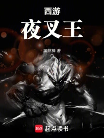 Journey to the West: King of Yaksha